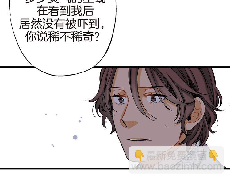 第5话 果然是你干的好事！82
