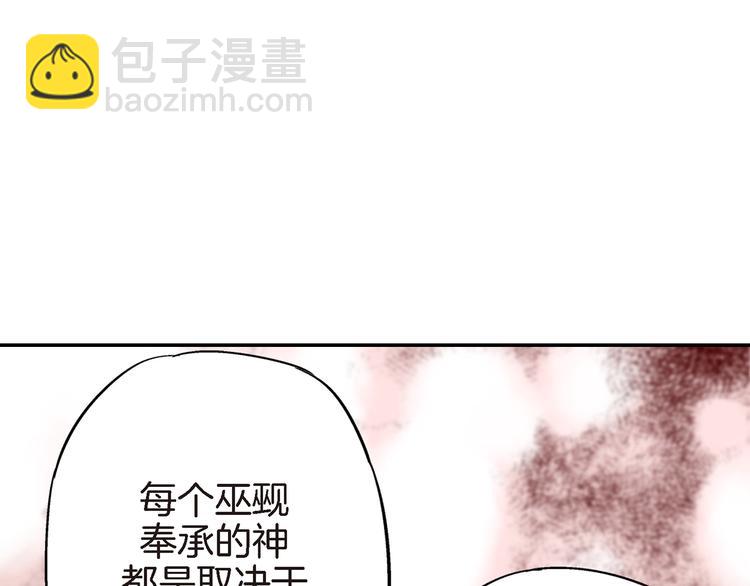 第5话 果然是你干的好事！83