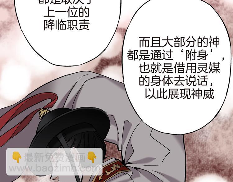 第5话 果然是你干的好事！84