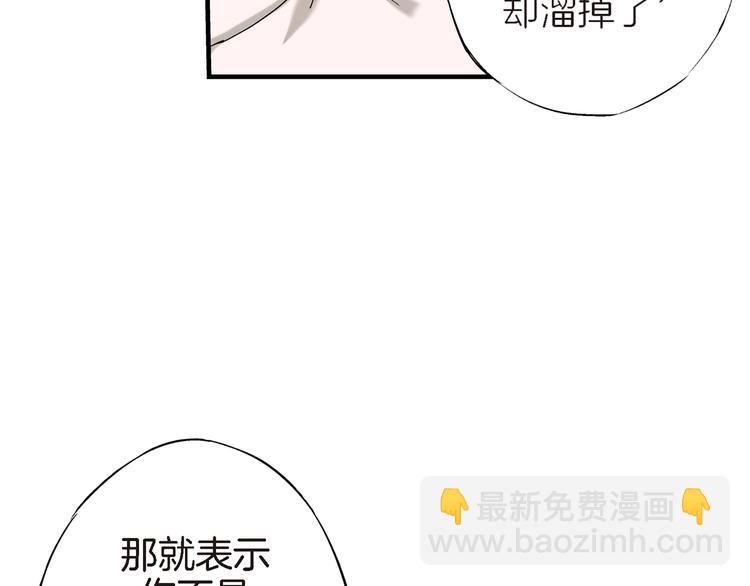 第5话 果然是你干的好事！88