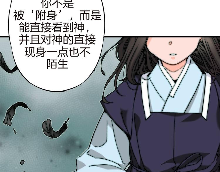 第5话 果然是你干的好事！89