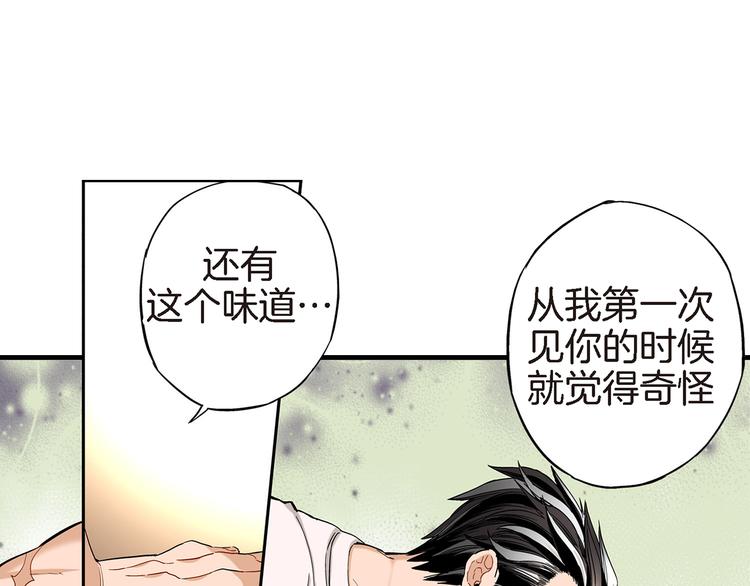 第5话 果然是你干的好事！93