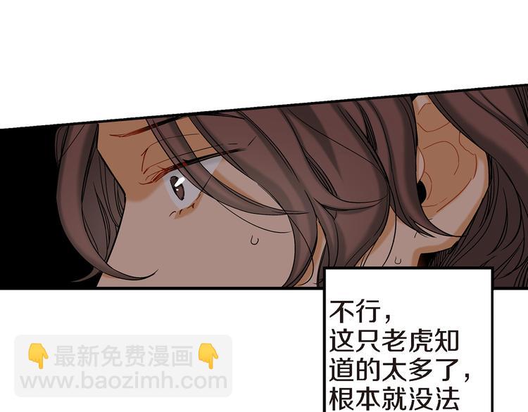 第5话 果然是你干的好事！97