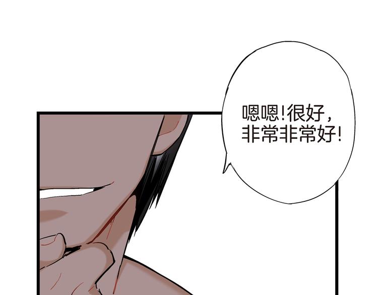 第6话 侍奉将军的方法100