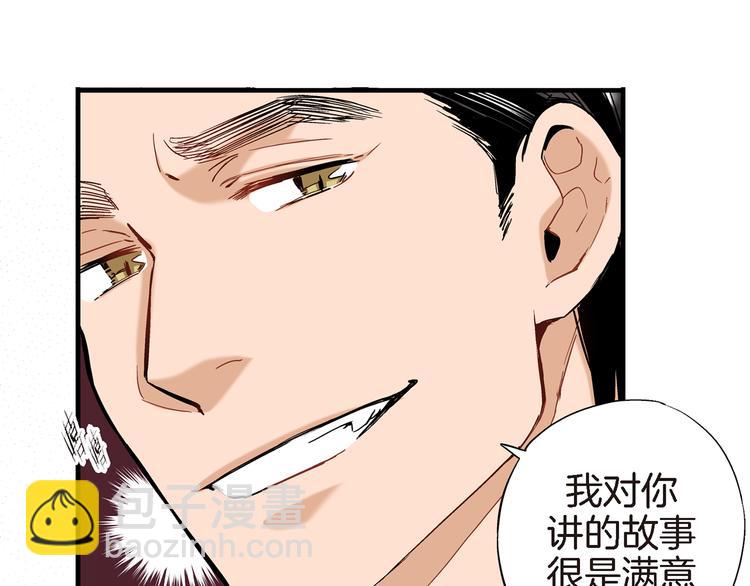 第6话 侍奉将军的方法103