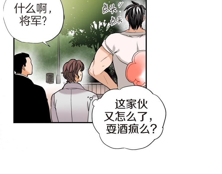 第6话 侍奉将军的方法106