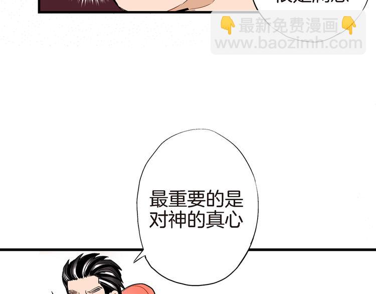 第6话 侍奉将军的方法108