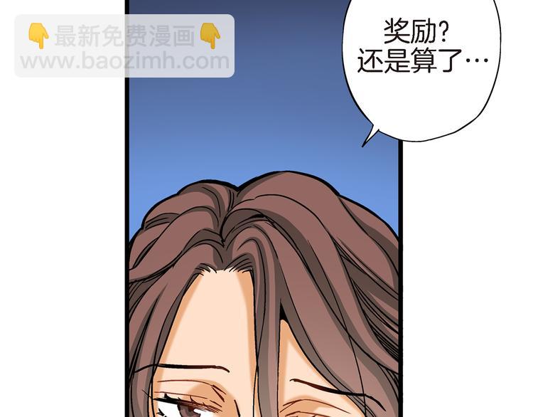 第6话 侍奉将军的方法113