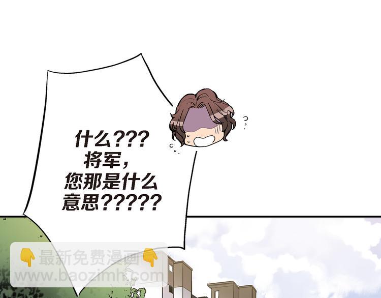 第6话 侍奉将军的方法122