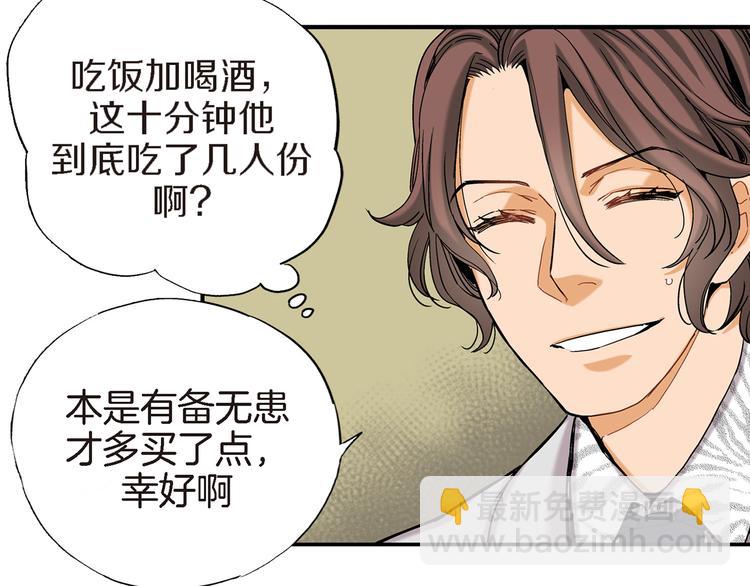 第6话 侍奉将军的方法14
