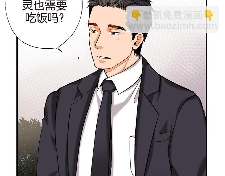 第6话 侍奉将军的方法21