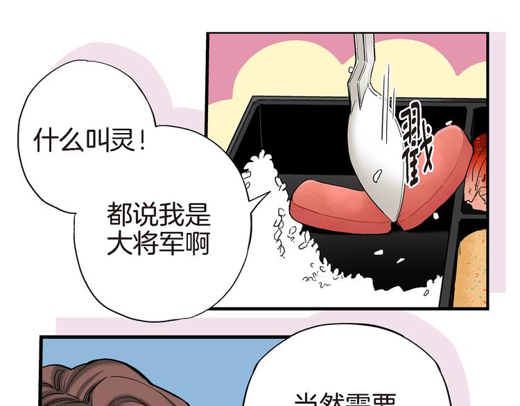 第6话 侍奉将军的方法23
