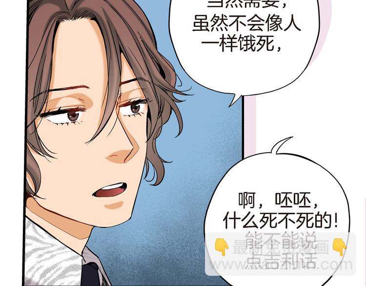 第6话 侍奉将军的方法24