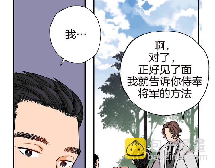 第6话 侍奉将军的方法42