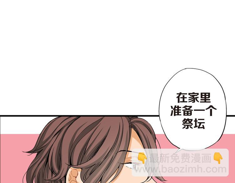 第6话 侍奉将军的方法45