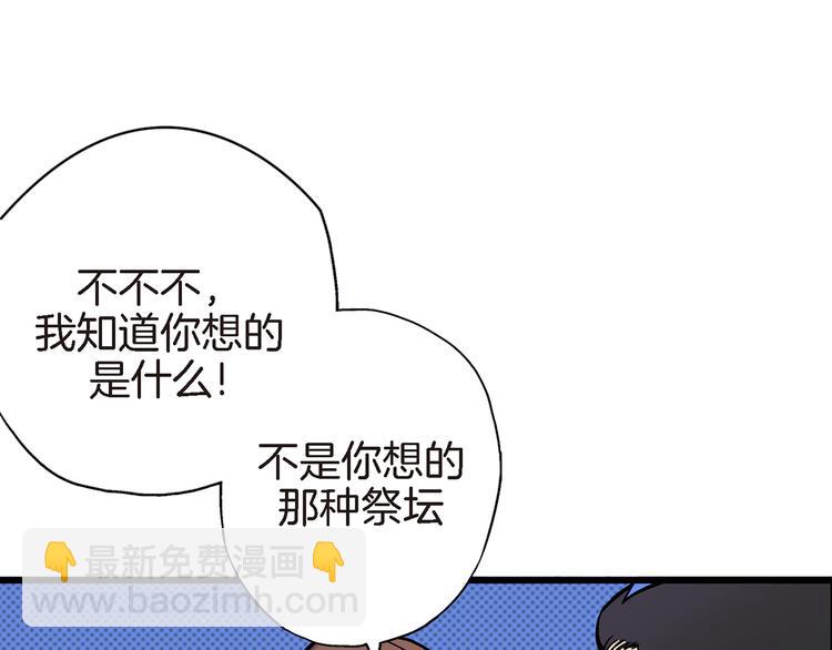 第6话 侍奉将军的方法53