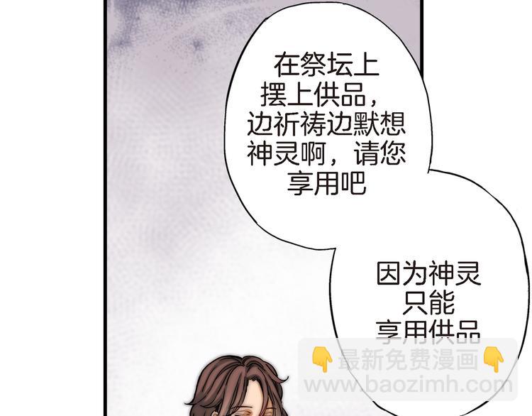 第6话 侍奉将军的方法56