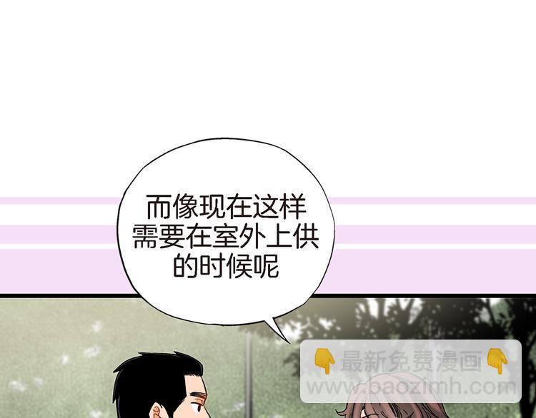 第6话 侍奉将军的方法58