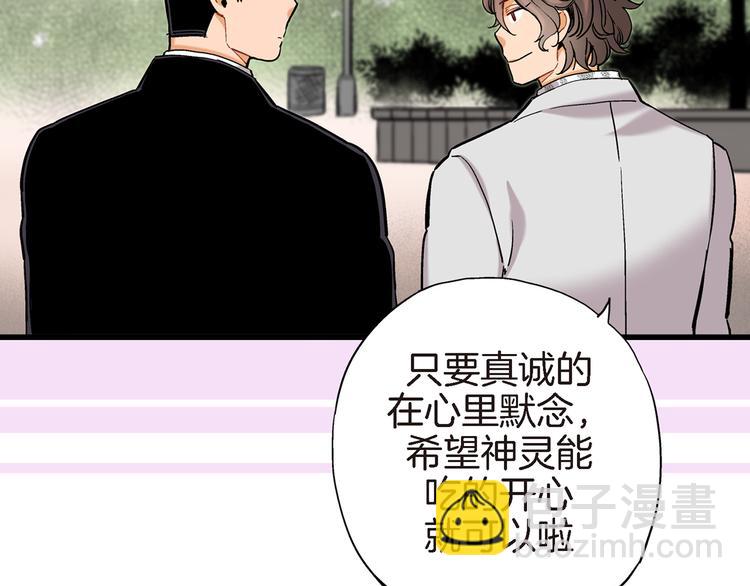 第6话 侍奉将军的方法59