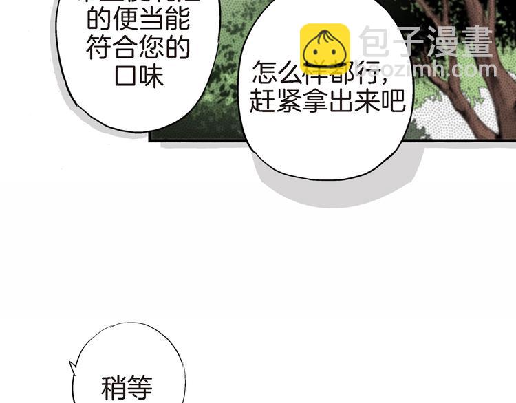 第6话 侍奉将军的方法65