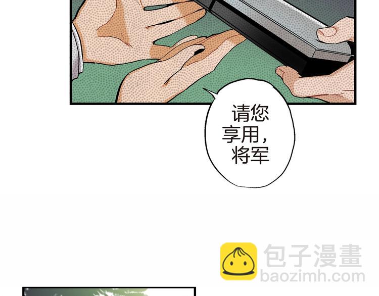 第6话 侍奉将军的方法70