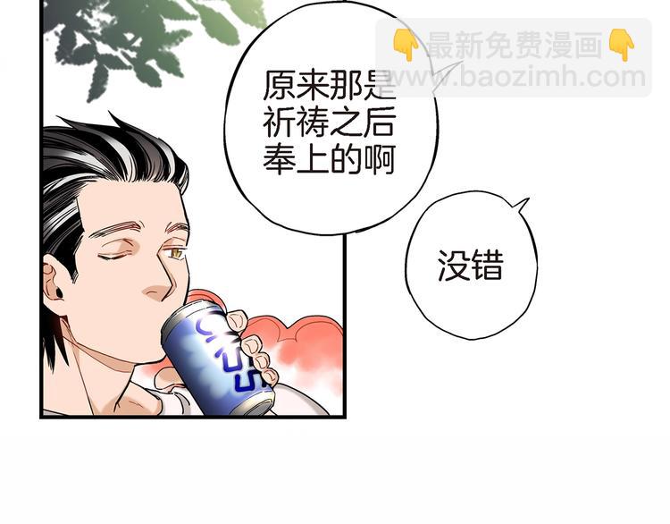 第6话 侍奉将军的方法71