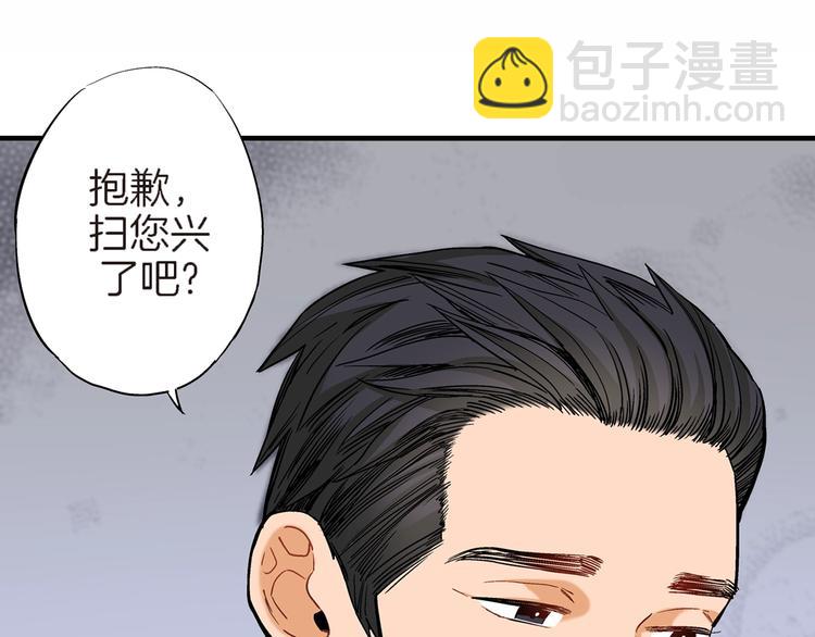 第6话 侍奉将军的方法76