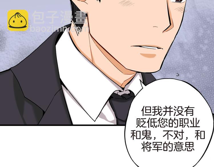 第6话 侍奉将军的方法77