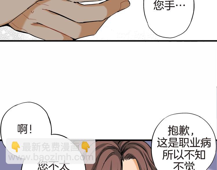 第6话 侍奉将军的方法86