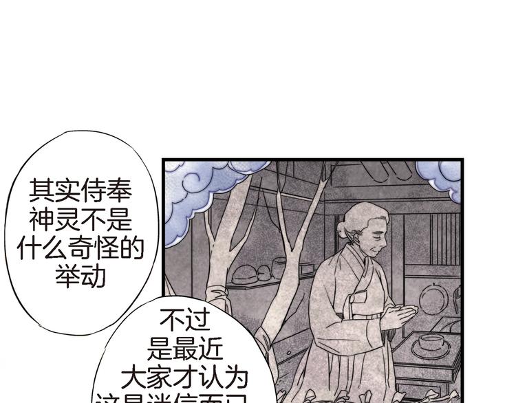 第6话 侍奉将军的方法88