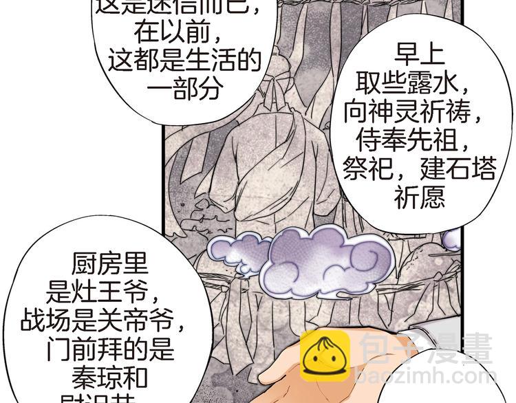 第6话 侍奉将军的方法89