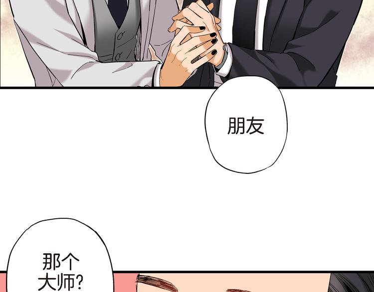 第6话 侍奉将军的方法96