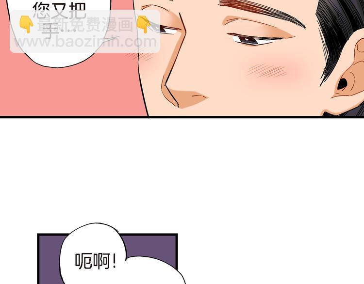 第6话 侍奉将军的方法97