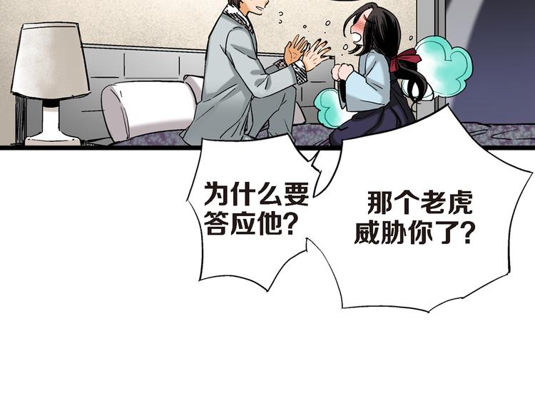 第7话 同居？108