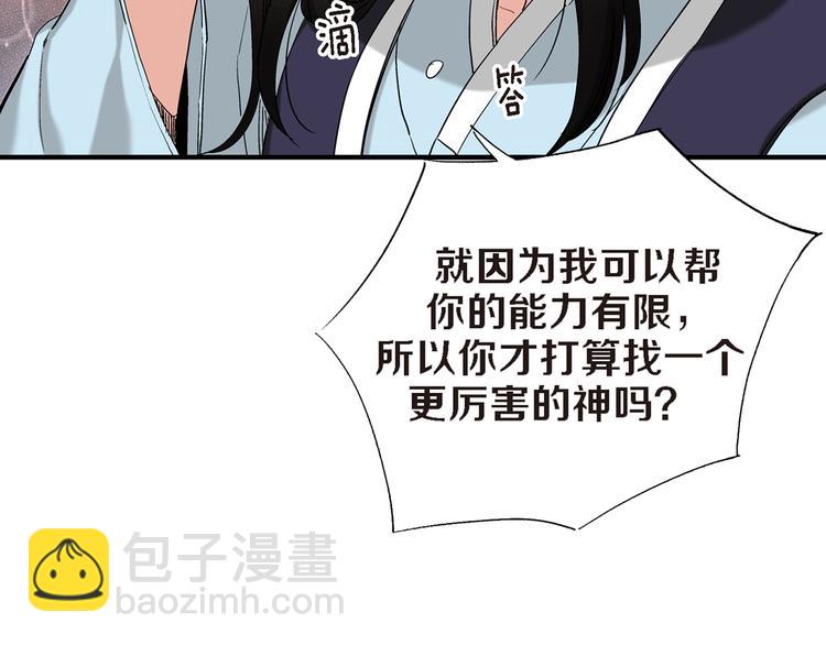 第7话 同居？111