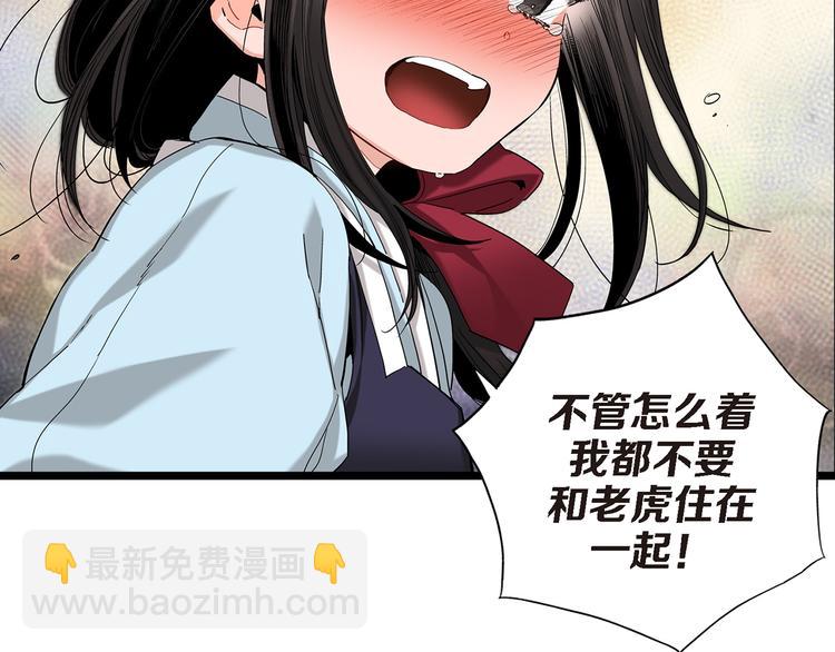 第7话 同居？12
