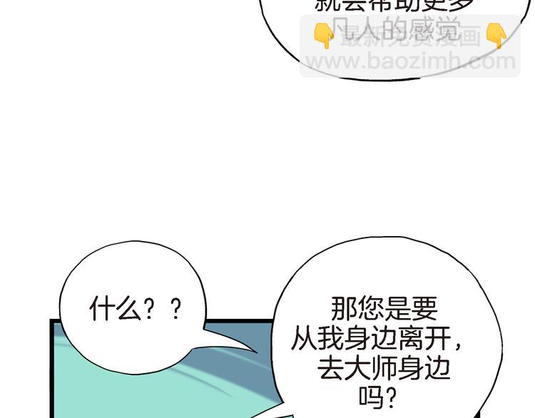 第7话 同居？37