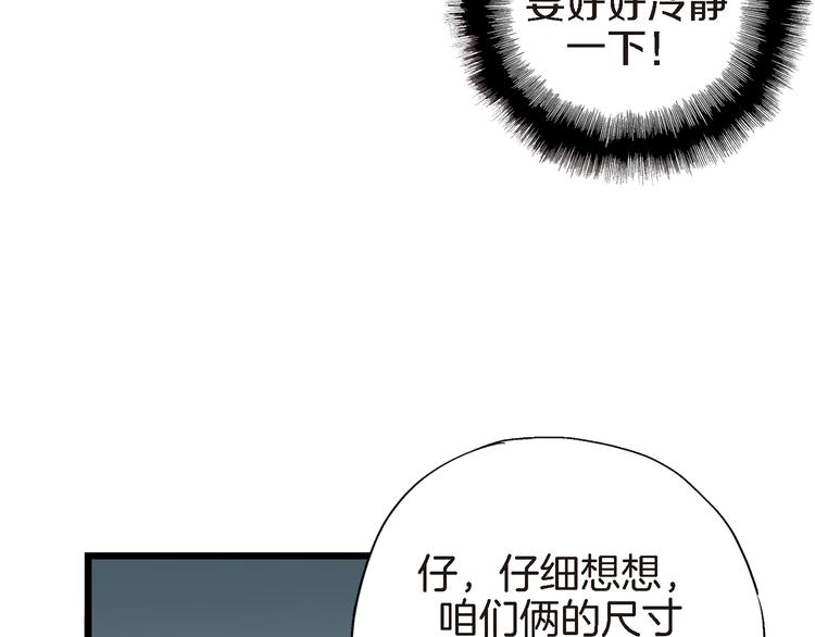 第7话 同居？81