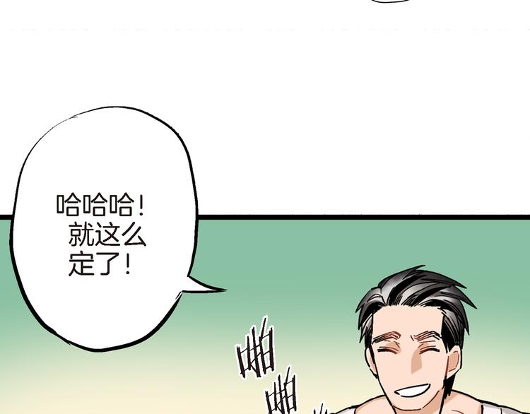 第7话 同居？93
