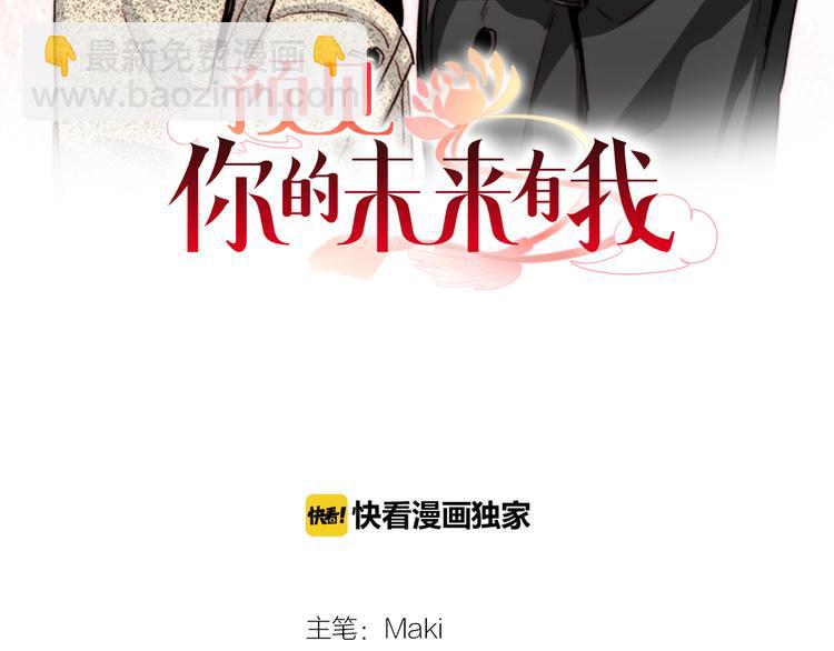 第8话 竟然这么快就搬过来了？1