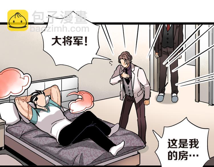 第8话 竟然这么快就搬过来了？104