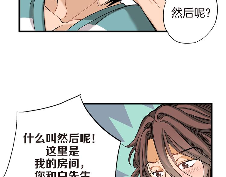 第8话 竟然这么快就搬过来了？106