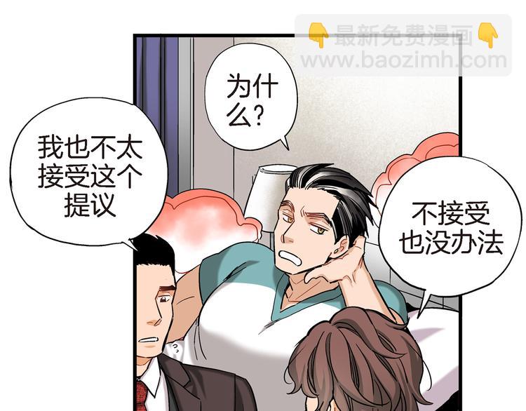 第8话 竟然这么快就搬过来了？113