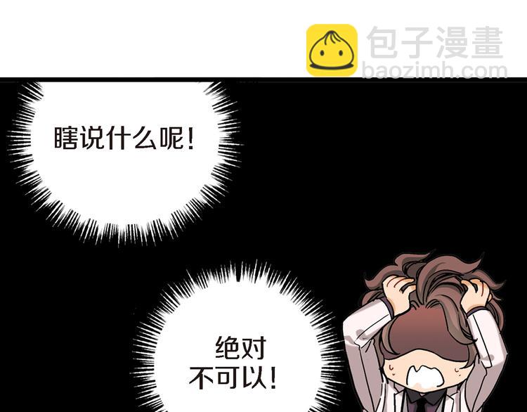 第8话 竟然这么快就搬过来了？119