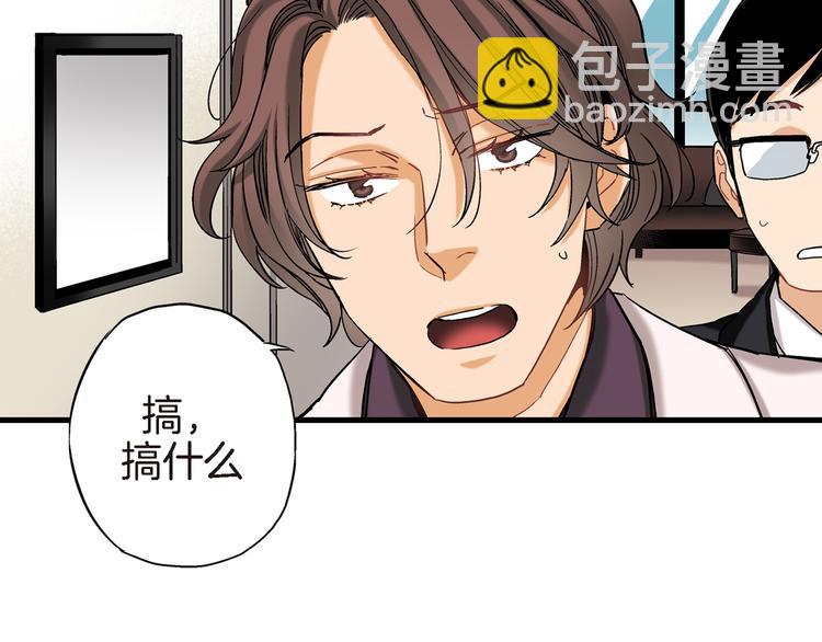 第8话 竟然这么快就搬过来了？33