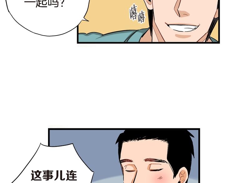 第8话 竟然这么快就搬过来了？37