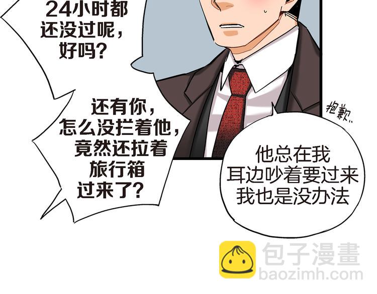 第8话 竟然这么快就搬过来了？38