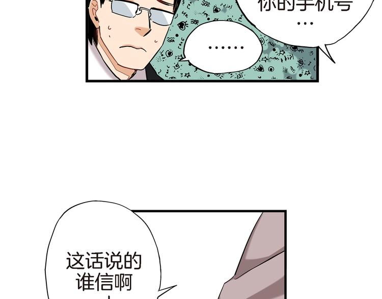 第8话 竟然这么快就搬过来了？40