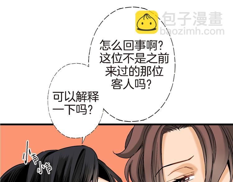 第8话 竟然这么快就搬过来了？42