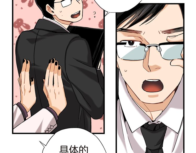 第8话 竟然这么快就搬过来了？51